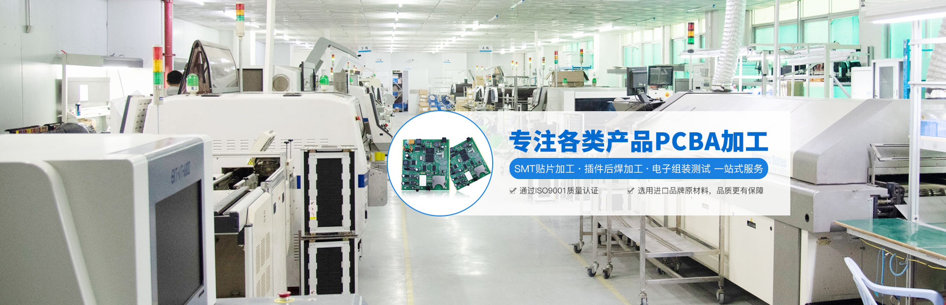 長科順-專注各類產(chǎn)品PCBA加工